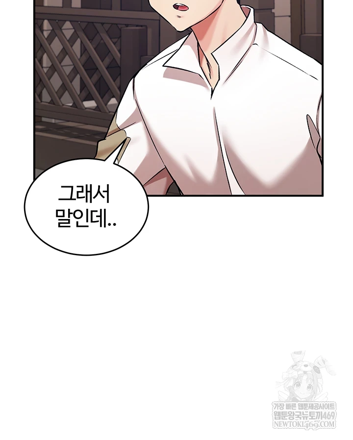 Regressed Warrior’s Female Dominance Raw Chapter 77 - Page 33