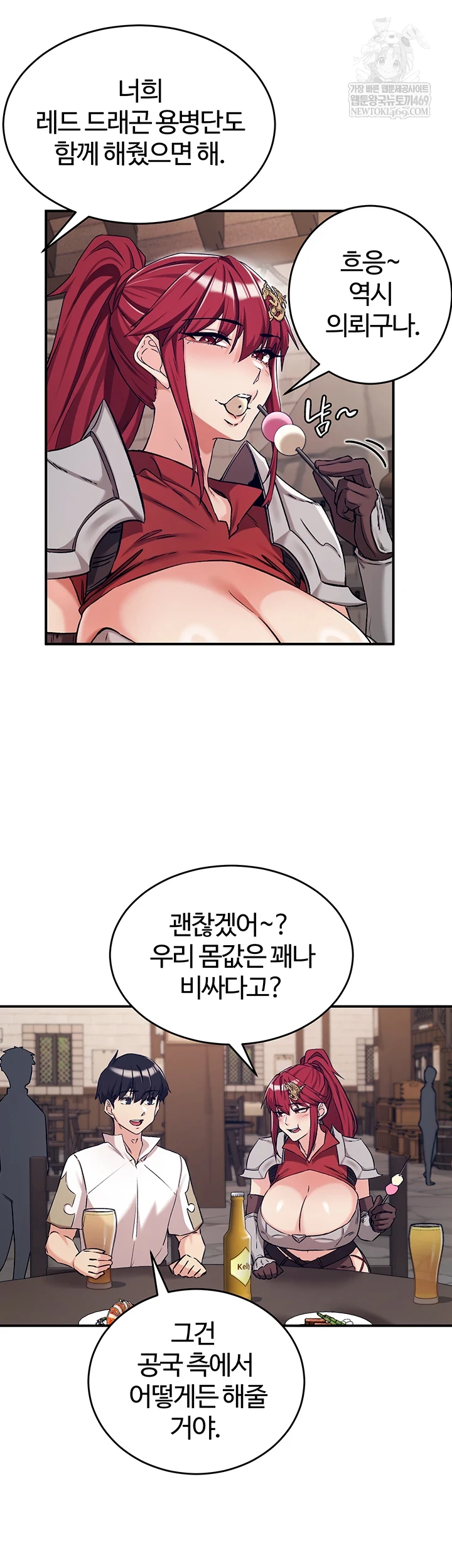 Regressed Warrior’s Female Dominance Raw Chapter 77 - Page 36