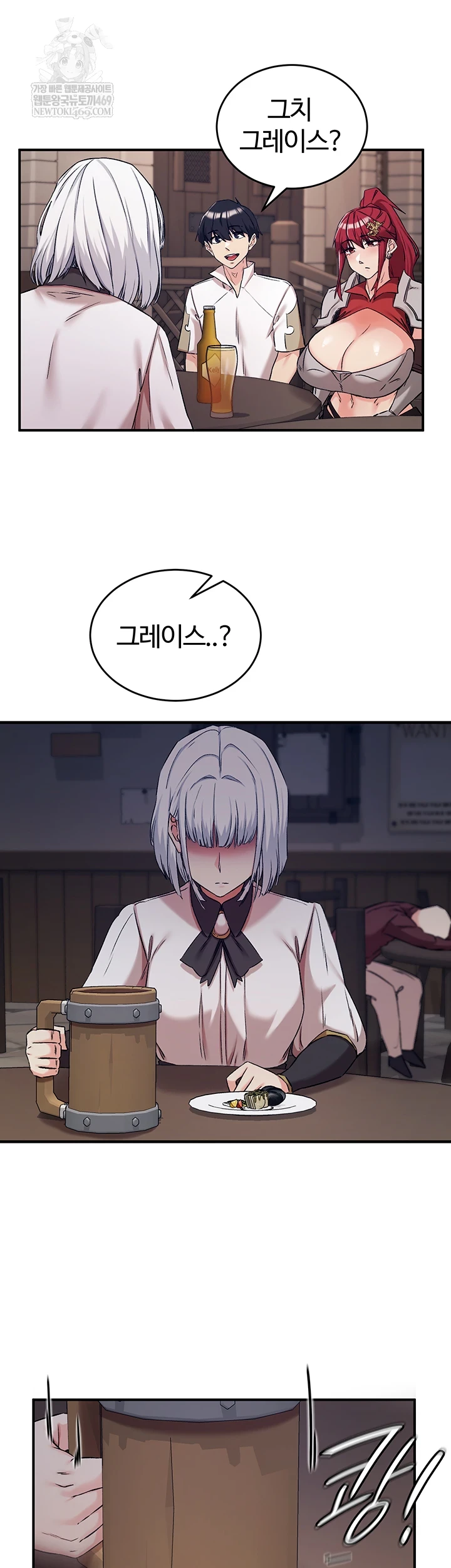 Regressed Warrior’s Female Dominance Raw Chapter 77 - Page 37