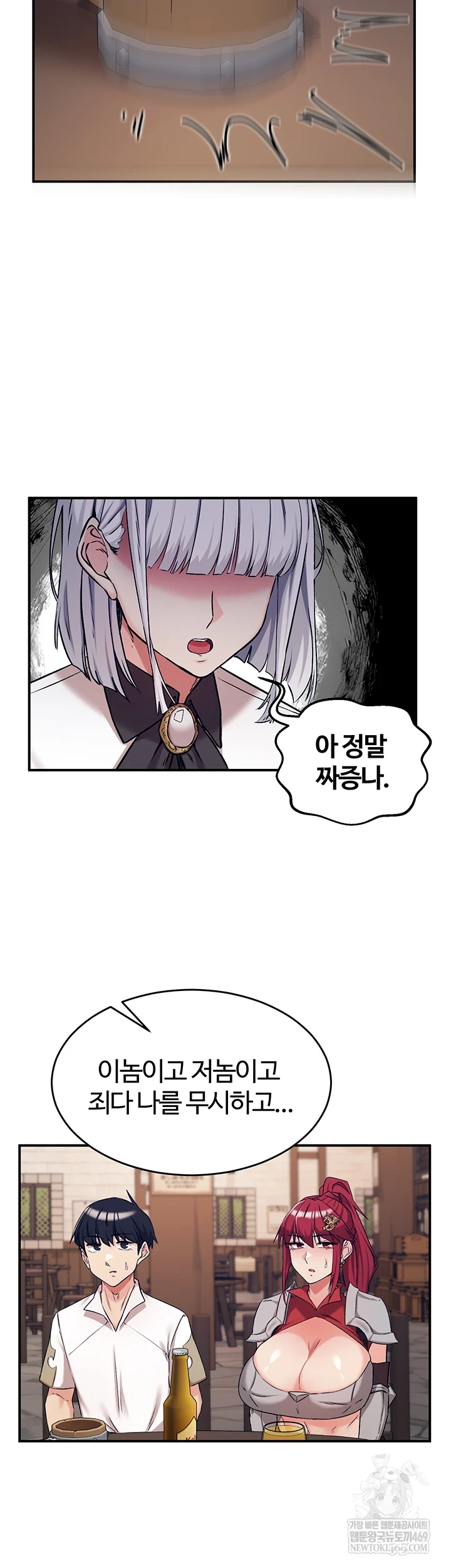 Regressed Warrior’s Female Dominance Raw Chapter 77 - Page 38