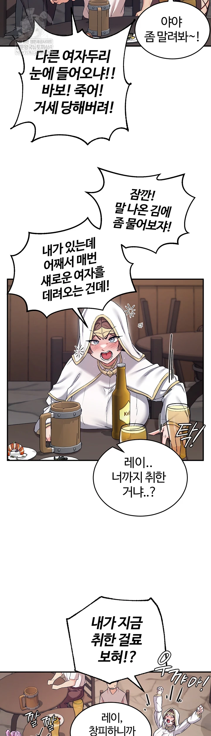 Regressed Warrior’s Female Dominance Raw Chapter 77 - Page 42