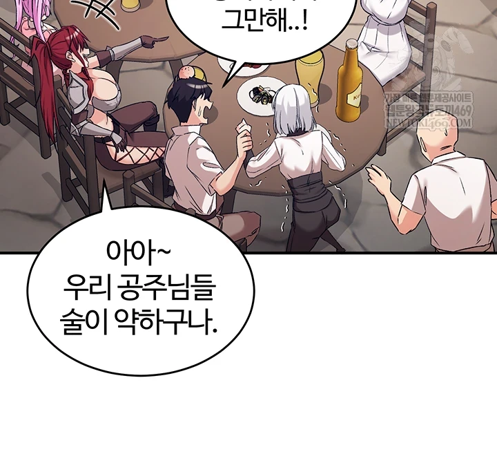 Regressed Warrior’s Female Dominance Raw Chapter 77 - Page 43