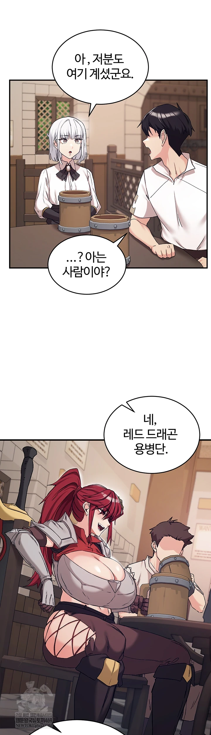 Regressed Warrior’s Female Dominance Raw Chapter 77 - Page 6