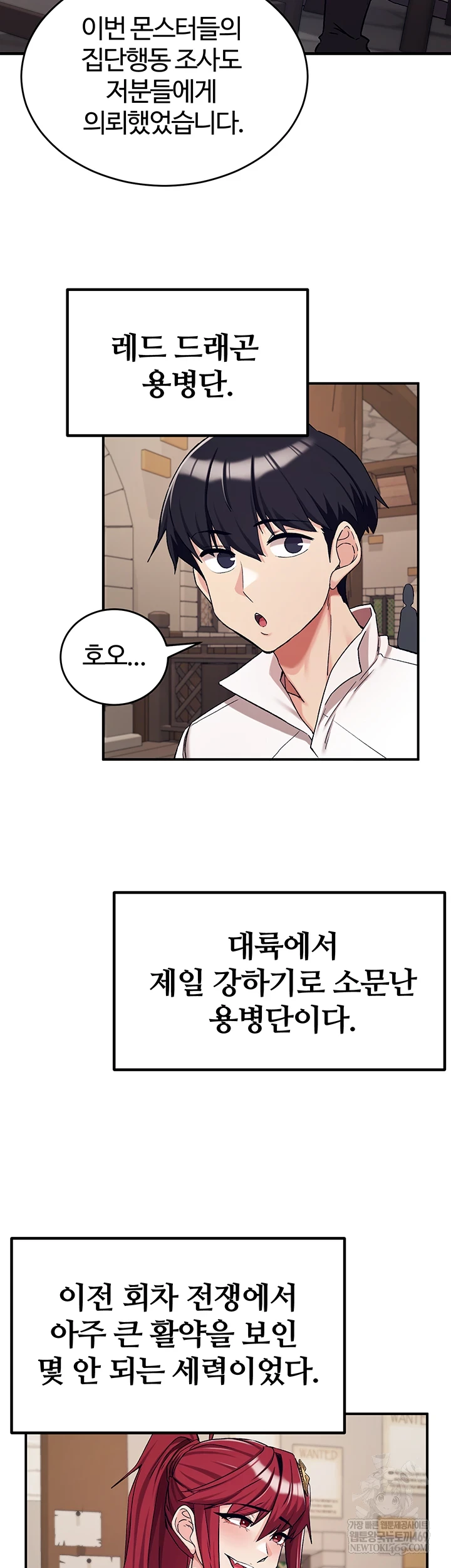 Regressed Warrior’s Female Dominance Raw Chapter 77 - Page 7