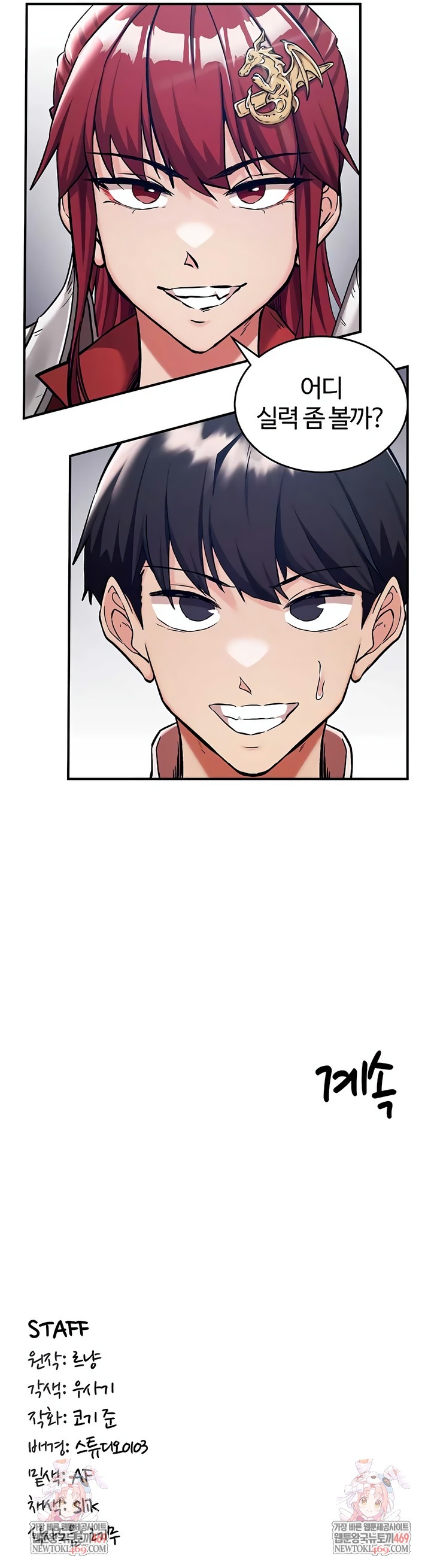 Regressed Warrior’s Female Dominance Raw Chapter 80 - Page 6