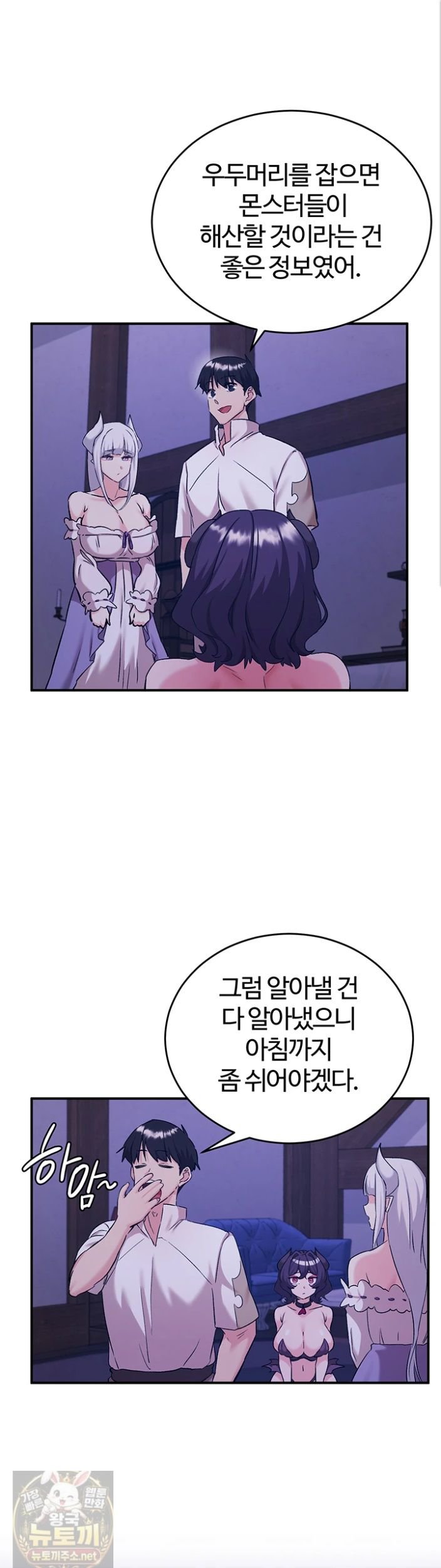 Regressed Warrior’s Female Dominance Raw Chapter 89 - Page 1