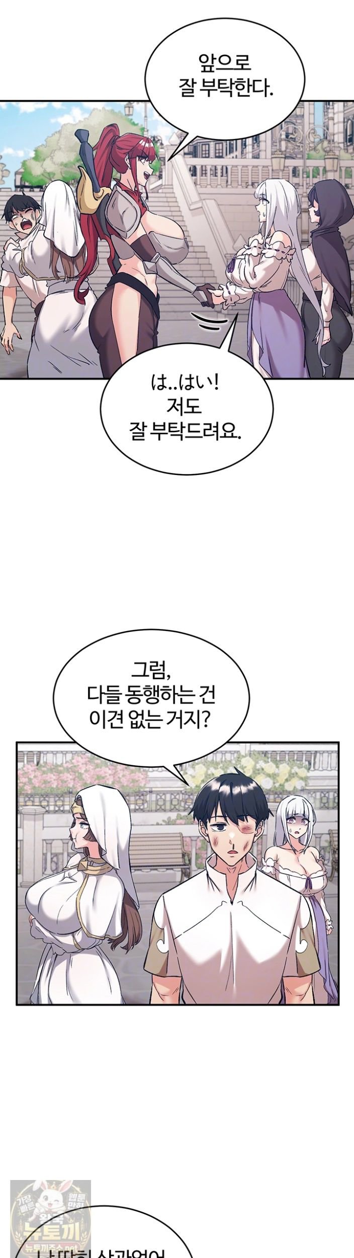 Regressed Warrior’s Female Dominance Raw Chapter 89 - Page 10