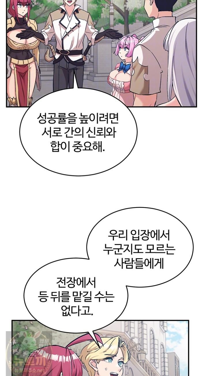 Regressed Warrior’s Female Dominance Raw Chapter 89 - Page 12