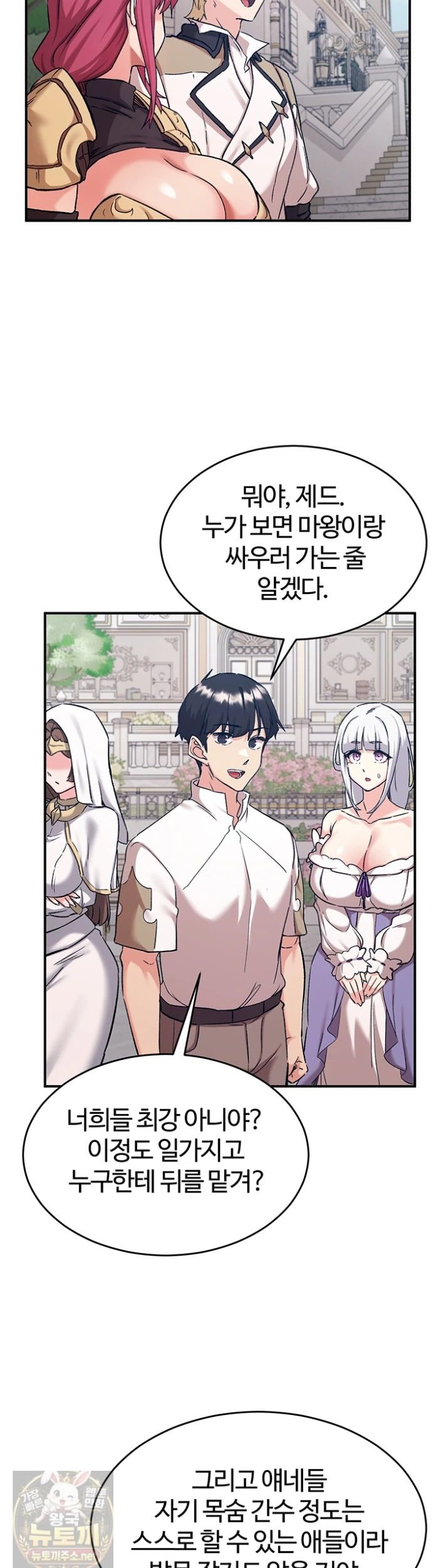Regressed Warrior’s Female Dominance Raw Chapter 89 - Page 13