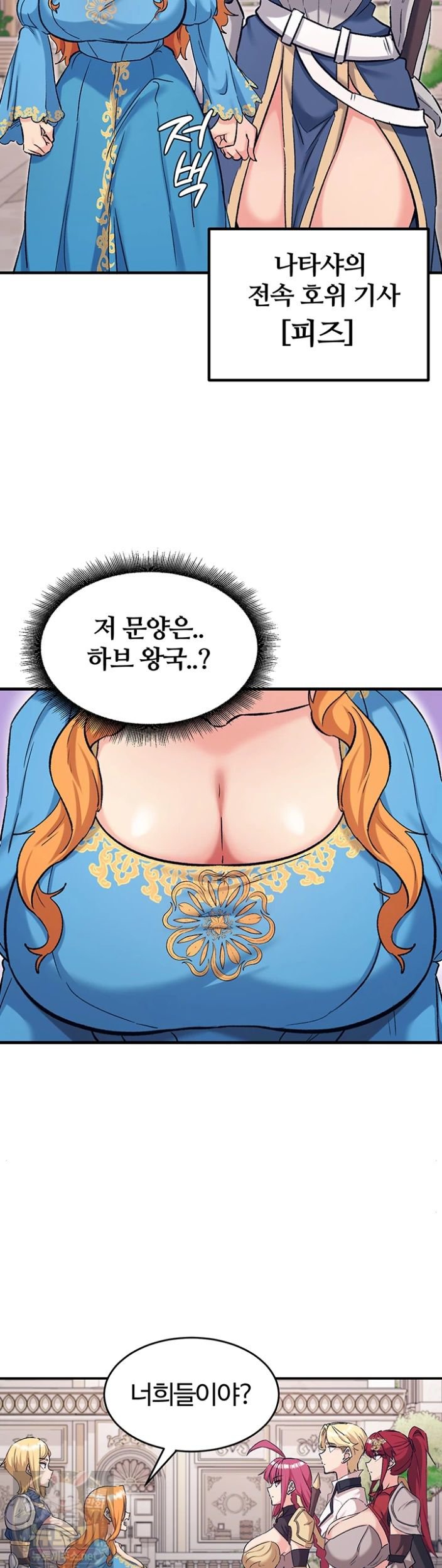 Regressed Warrior’s Female Dominance Raw Chapter 89 - Page 17