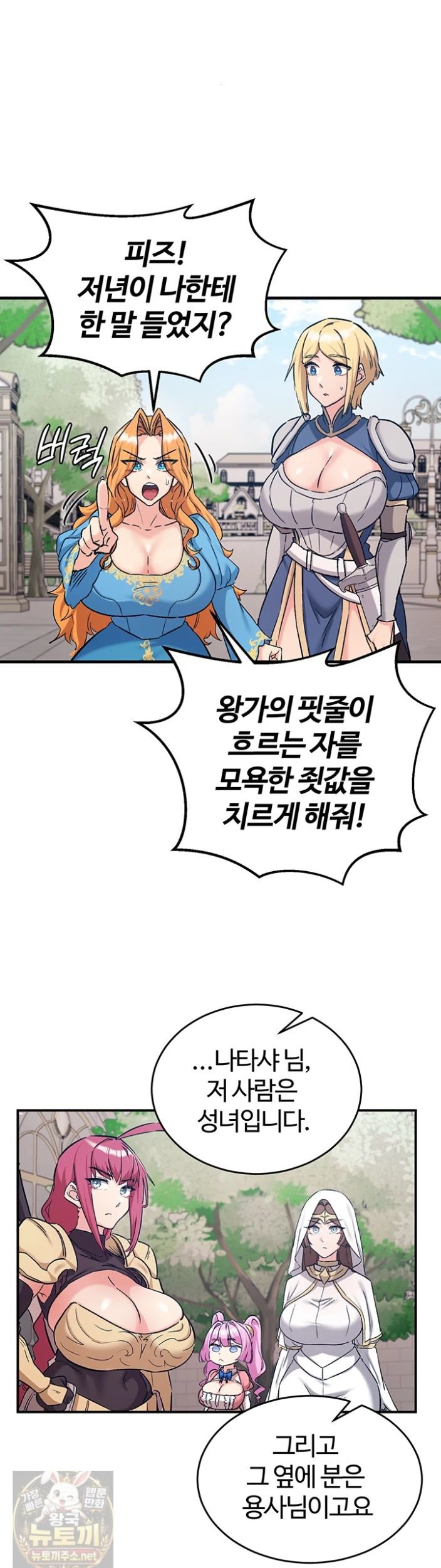 Regressed Warrior’s Female Dominance Raw Chapter 89 - Page 21