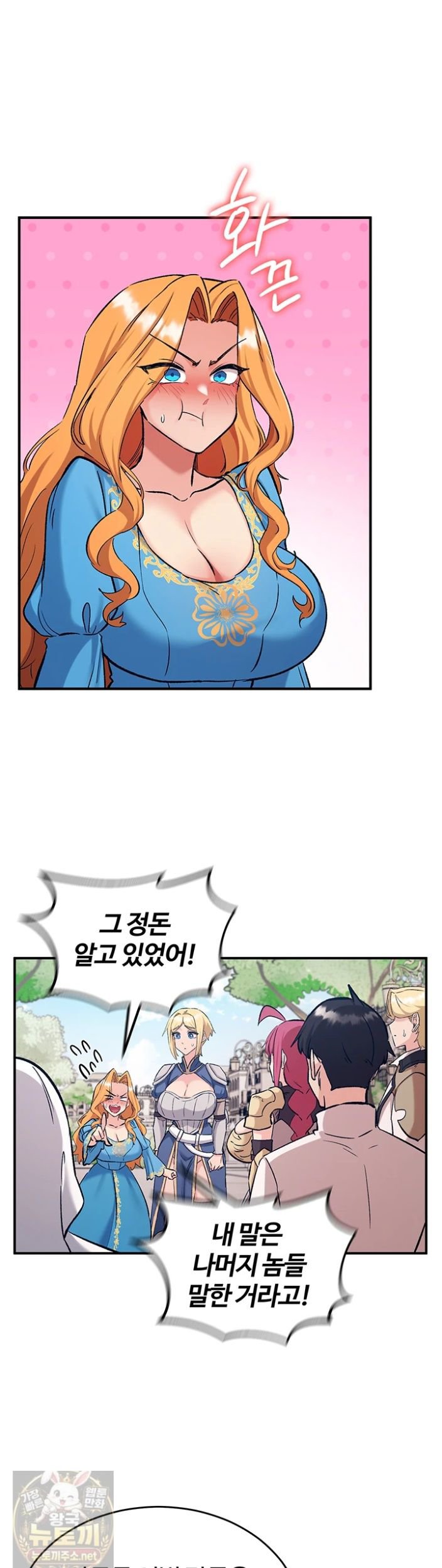 Regressed Warrior’s Female Dominance Raw Chapter 89 - Page 22