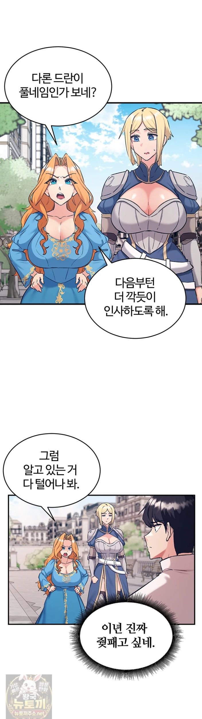 Regressed Warrior’s Female Dominance Raw Chapter 89 - Page 26