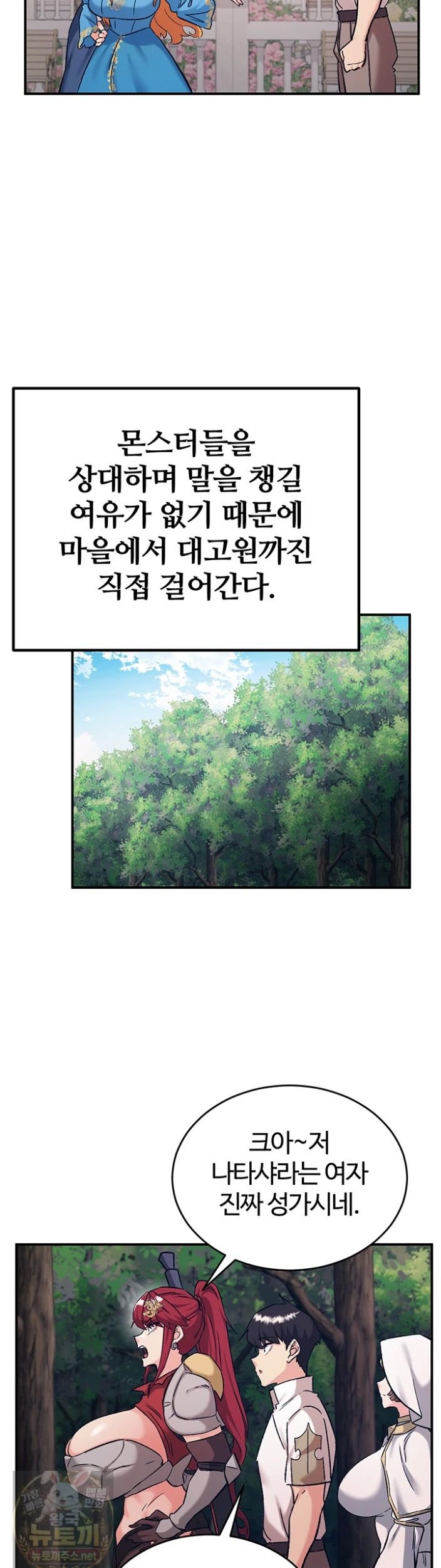 Regressed Warrior’s Female Dominance Raw Chapter 89 - Page 28