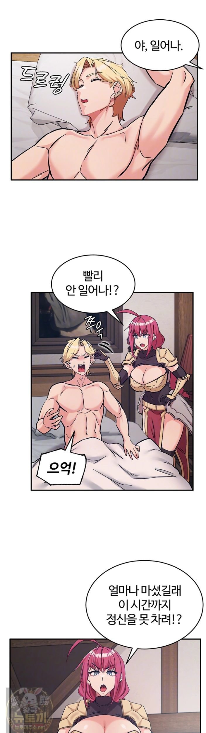 Regressed Warrior’s Female Dominance Raw Chapter 89 - Page 3