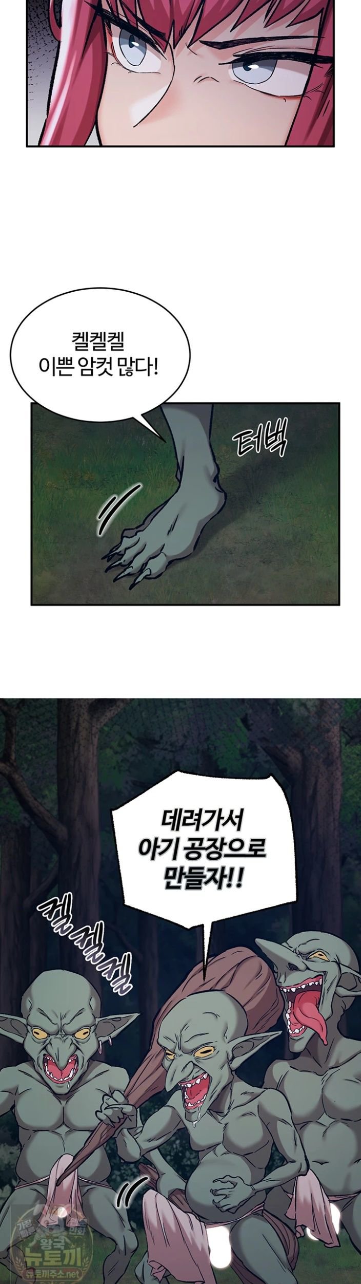 Regressed Warrior’s Female Dominance Raw Chapter 89 - Page 33