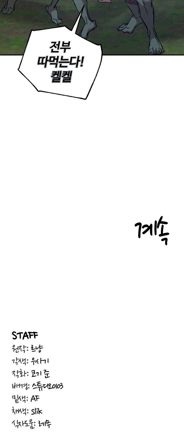 Regressed Warrior’s Female Dominance Raw Chapter 89 - Page 34