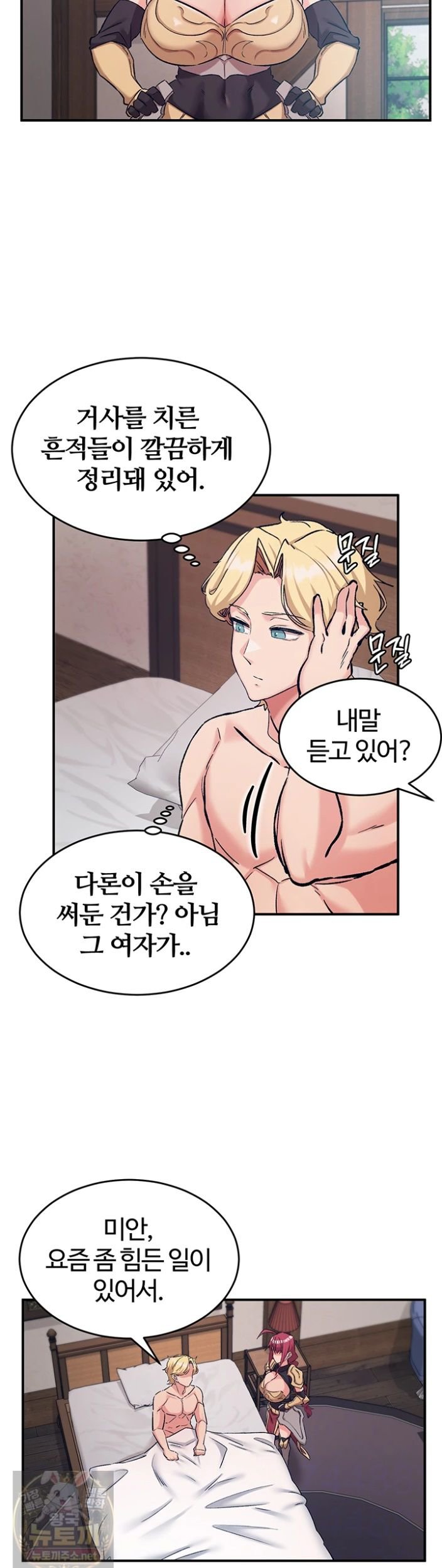 Regressed Warrior’s Female Dominance Raw Chapter 89 - Page 4