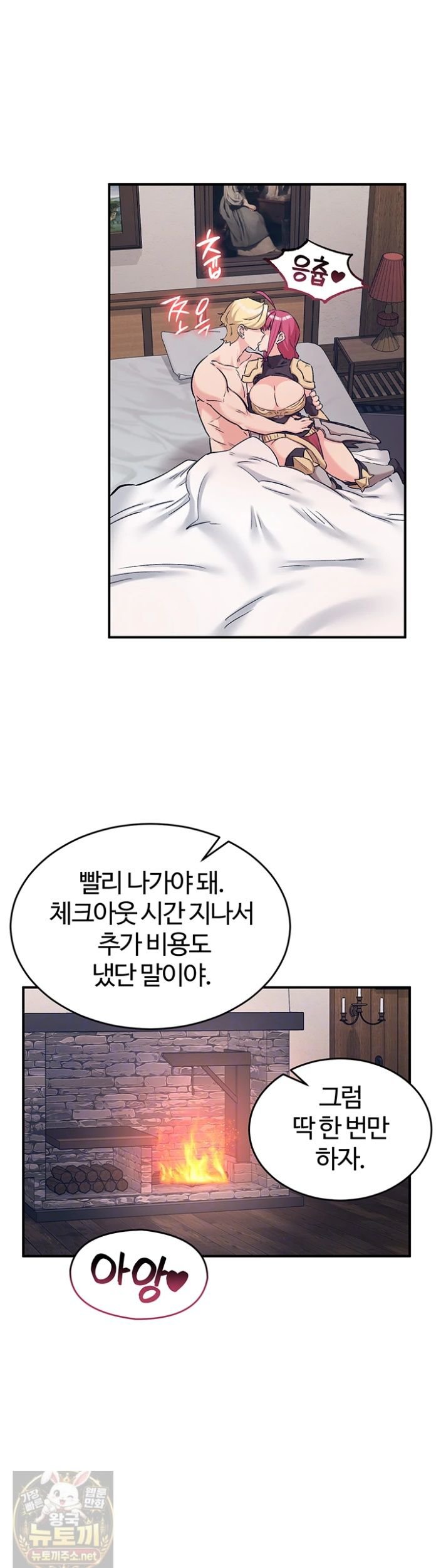 Regressed Warrior’s Female Dominance Raw Chapter 89 - Page 6