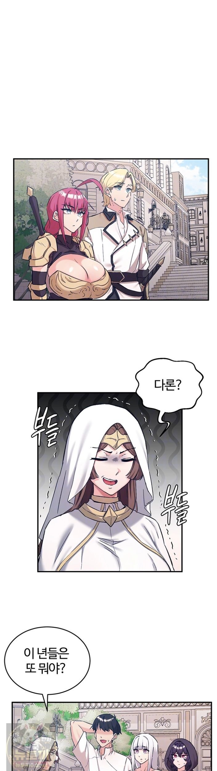 Regressed Warrior’s Female Dominance Raw Chapter 89 - Page 7