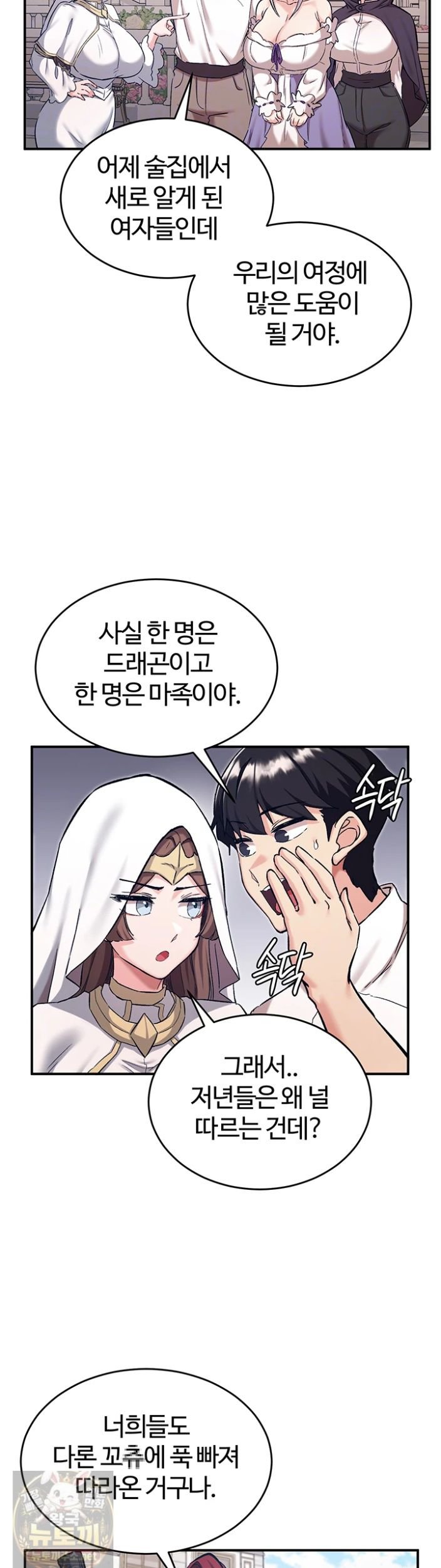 Regressed Warrior’s Female Dominance Raw Chapter 89 - Page 8