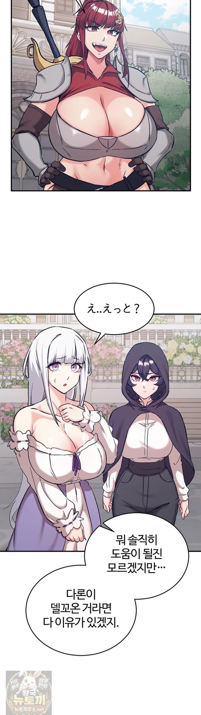 Regressed Warrior’s Female Dominance Raw Chapter 89 - Page 9