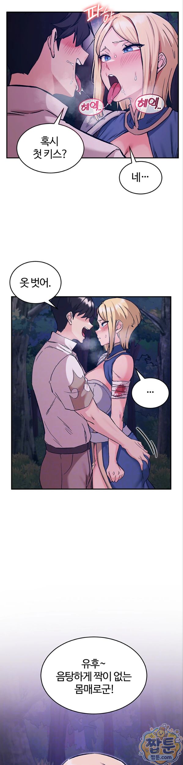 Regressed Warrior’s Female Dominance Raw Chapter 95 - Page 10