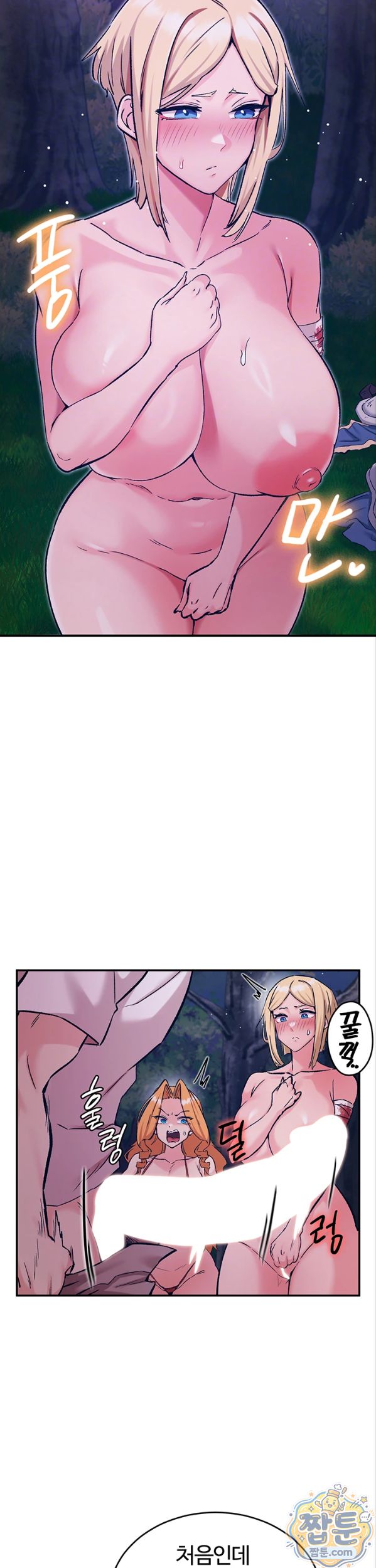 Regressed Warrior’s Female Dominance Raw Chapter 95 - Page 11