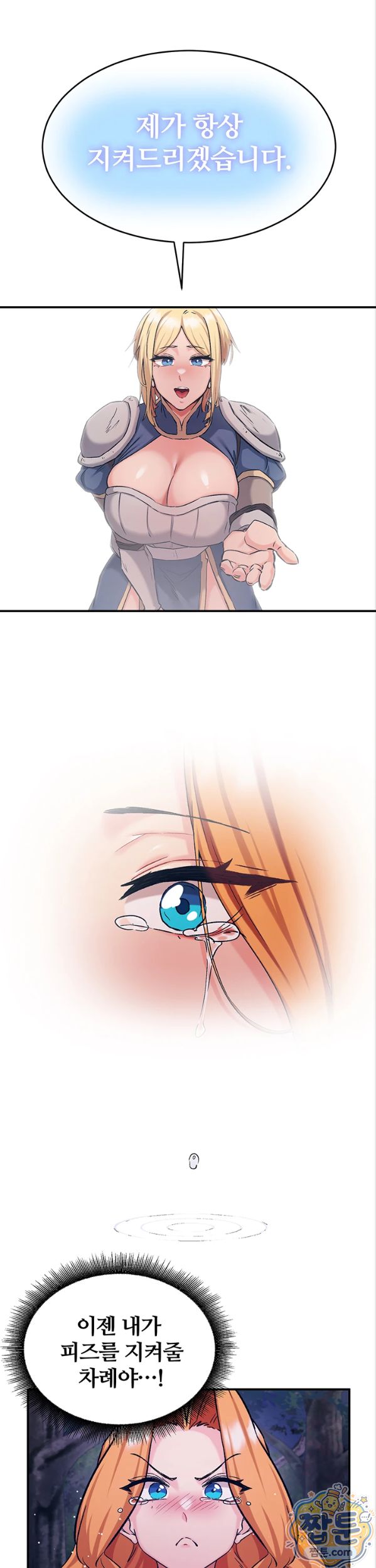 Regressed Warrior’s Female Dominance Raw Chapter 95 - Page 17