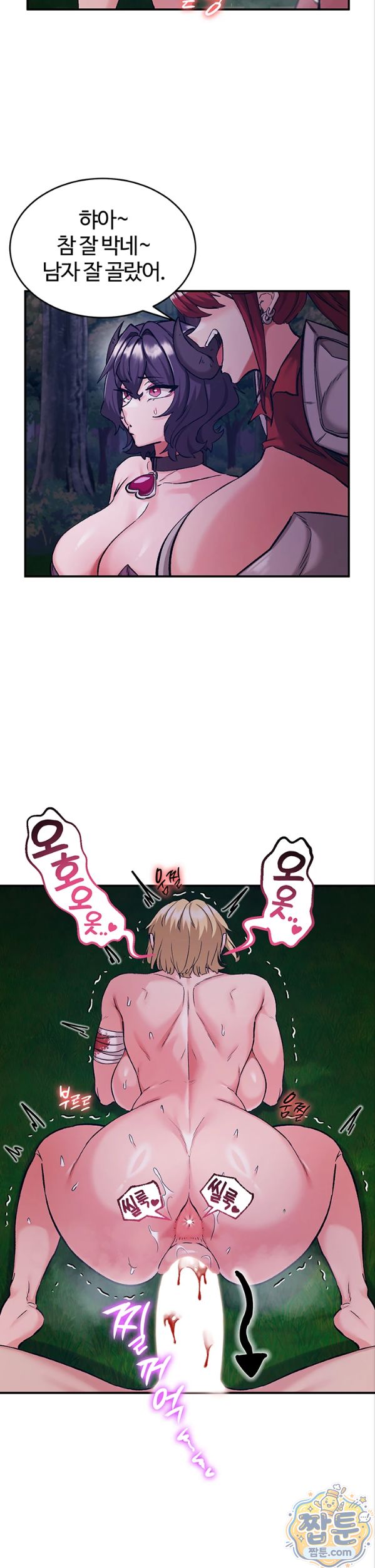 Regressed Warrior’s Female Dominance Raw Chapter 95 - Page 25