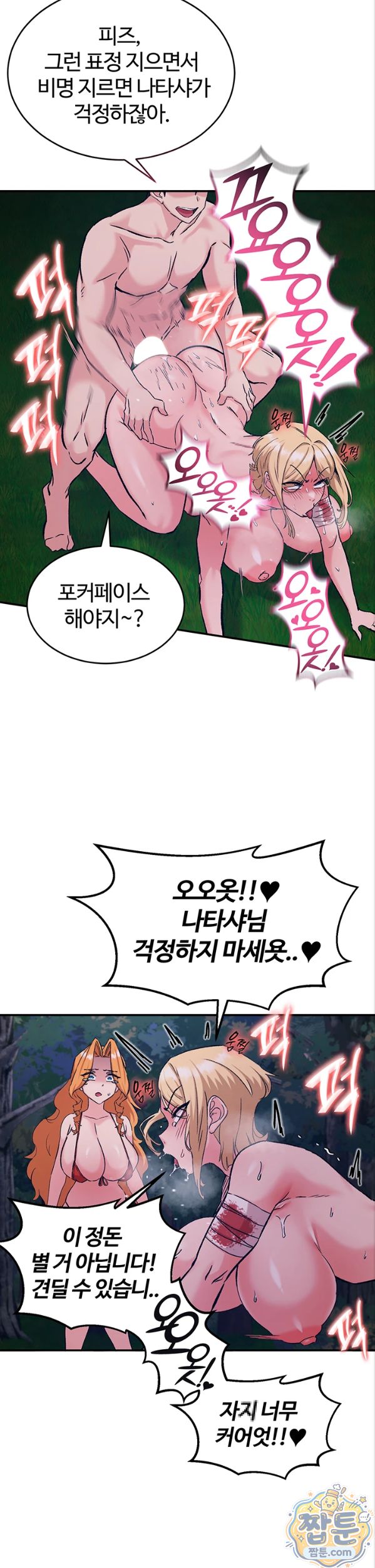 Regressed Warrior’s Female Dominance Raw Chapter 95 - Page 27
