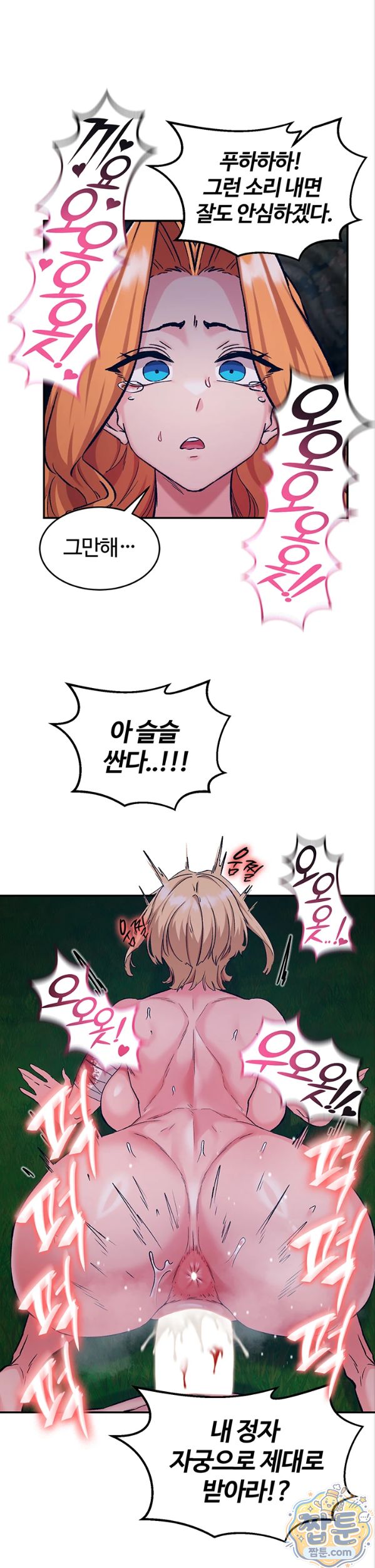 Regressed Warrior’s Female Dominance Raw Chapter 95 - Page 28