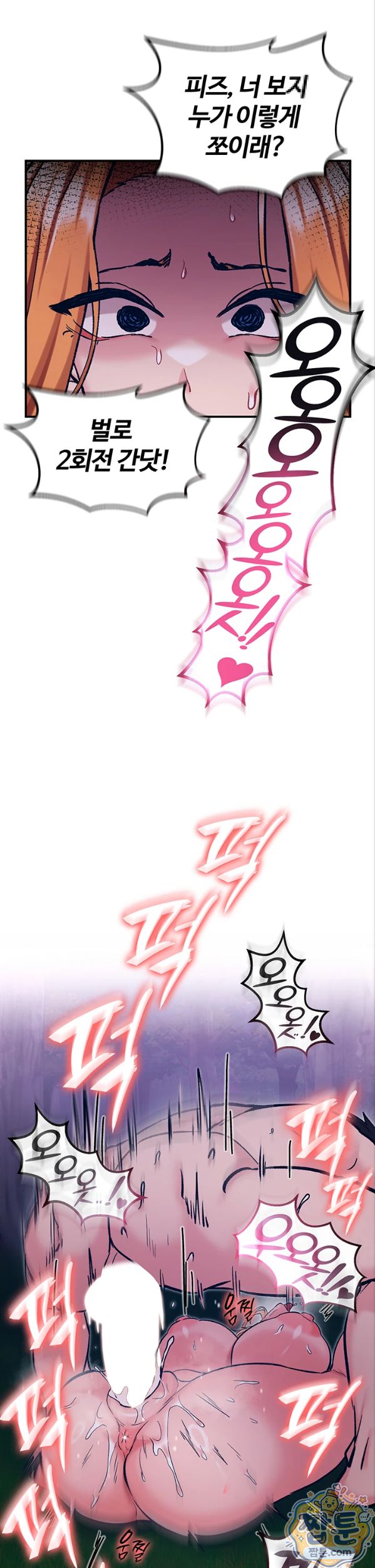 Regressed Warrior’s Female Dominance Raw Chapter 95 - Page 31