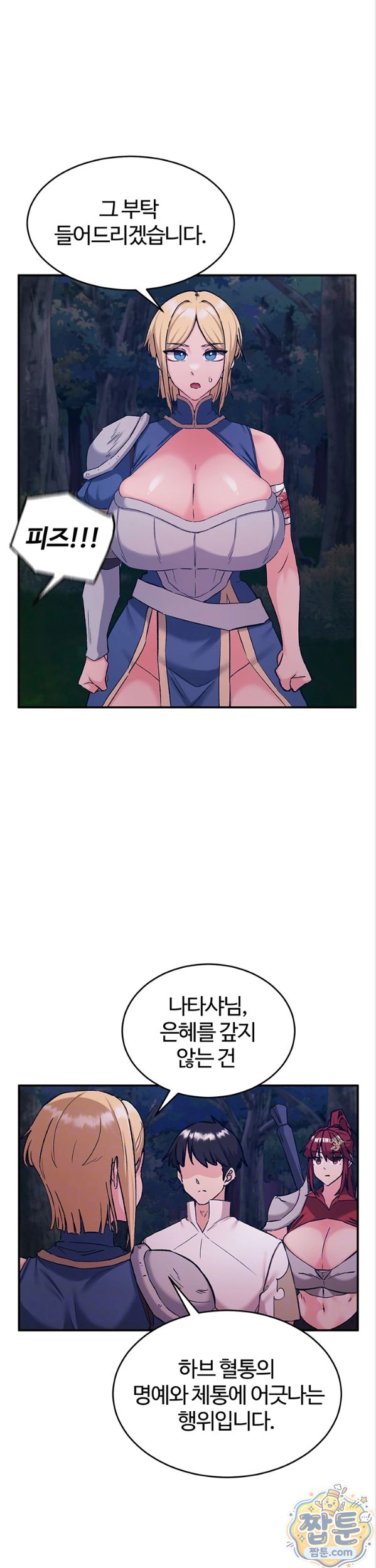 Regressed Warrior’s Female Dominance Raw Chapter 95 - Page 4