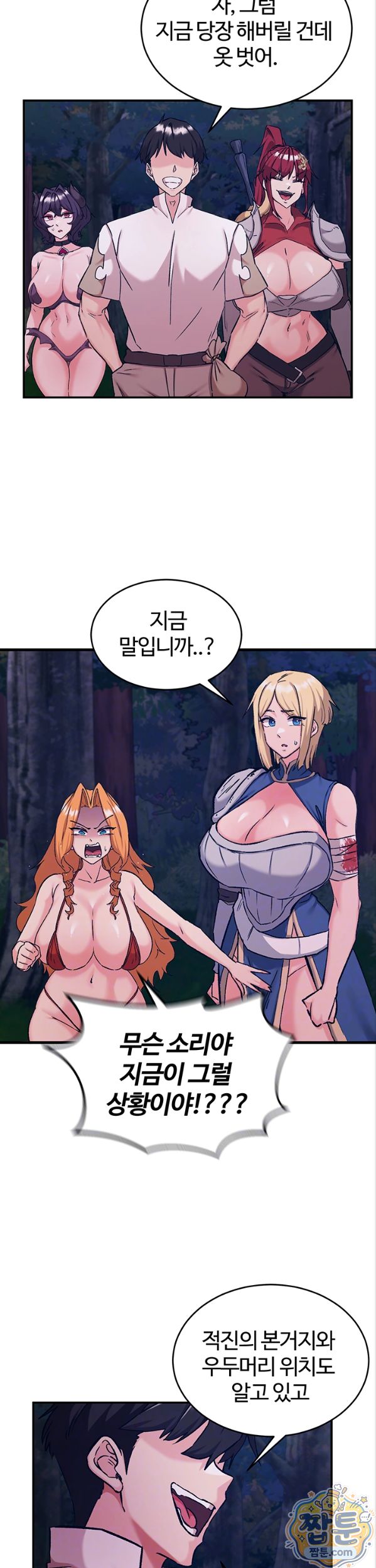 Regressed Warrior’s Female Dominance Raw Chapter 95 - Page 6