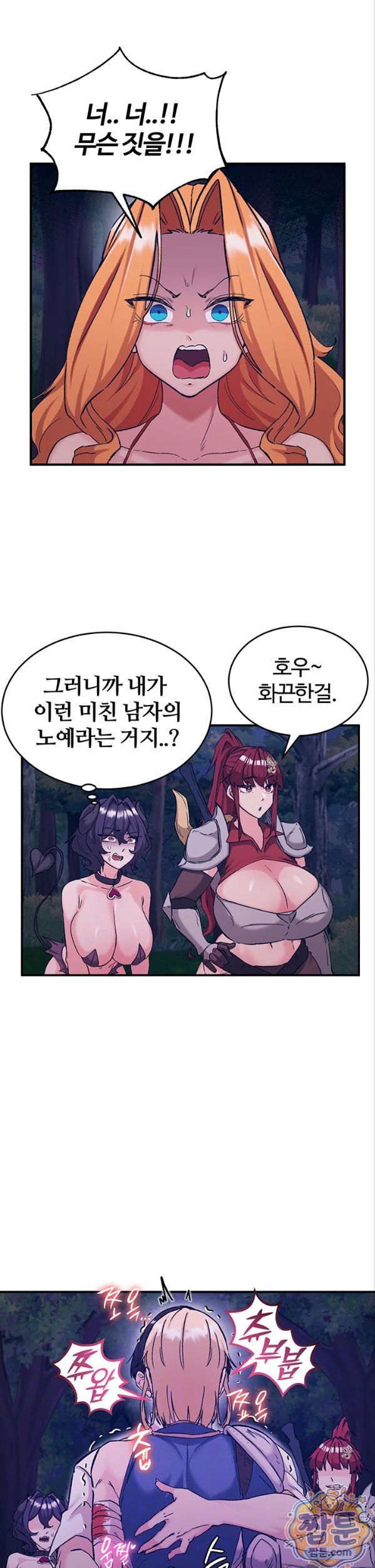 Regressed Warrior’s Female Dominance Raw Chapter 95 - Page 8