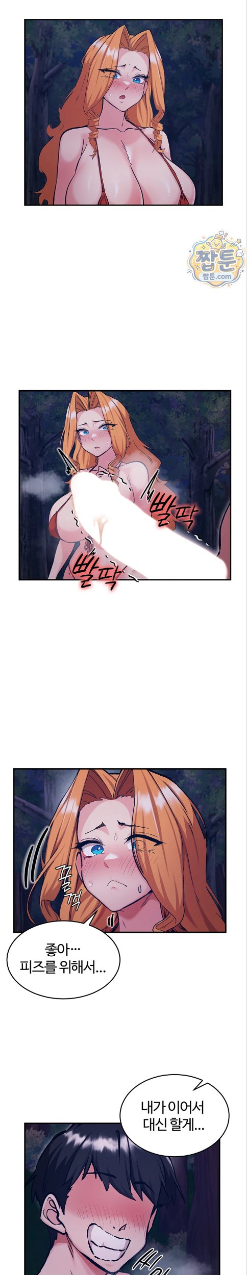 Regressed Warrior’s Female Dominance Raw Chapter 96 - Page 10