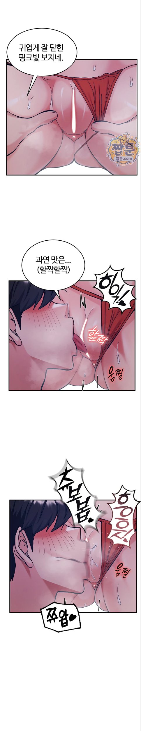 Regressed Warrior’s Female Dominance Raw Chapter 96 - Page 12