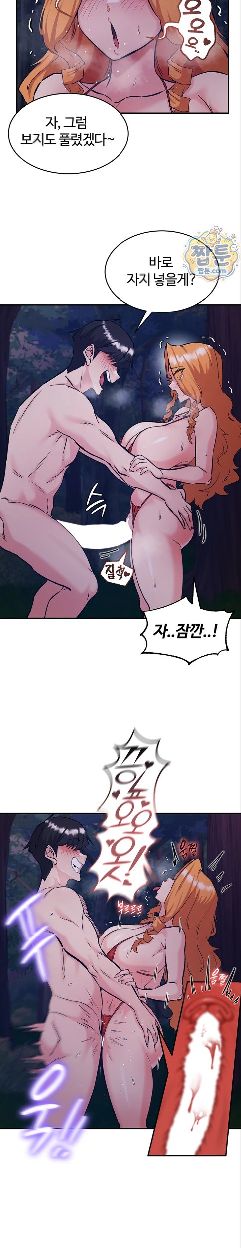Regressed Warrior’s Female Dominance Raw Chapter 96 - Page 15