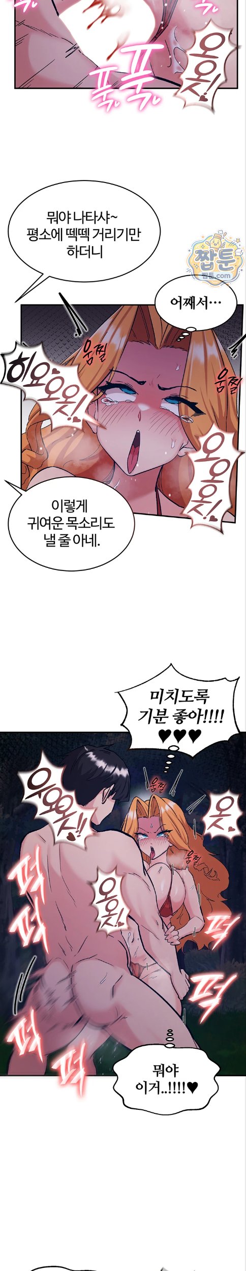 Regressed Warrior’s Female Dominance Raw Chapter 96 - Page 17