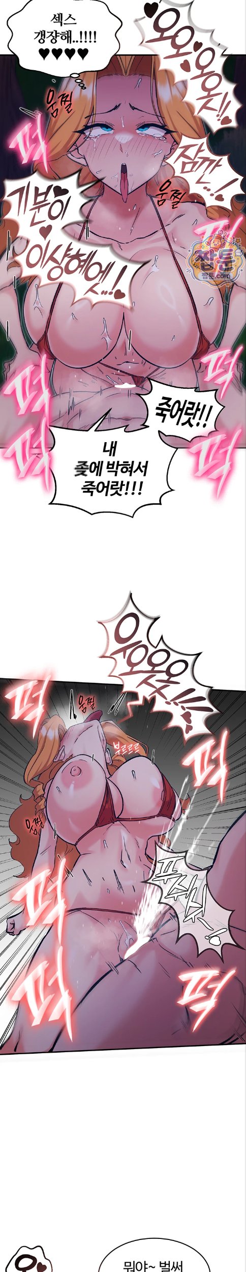 Regressed Warrior’s Female Dominance Raw Chapter 96 - Page 18