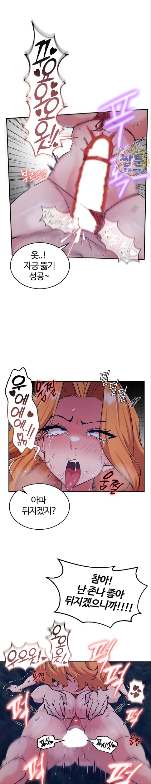 Regressed Warrior’s Female Dominance Raw Chapter 96 - Page 20