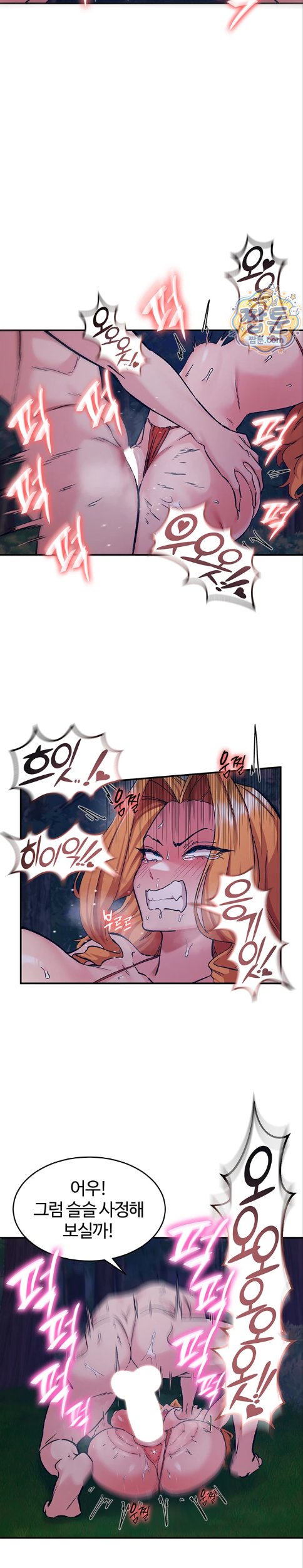 Regressed Warrior’s Female Dominance Raw Chapter 96 - Page 21