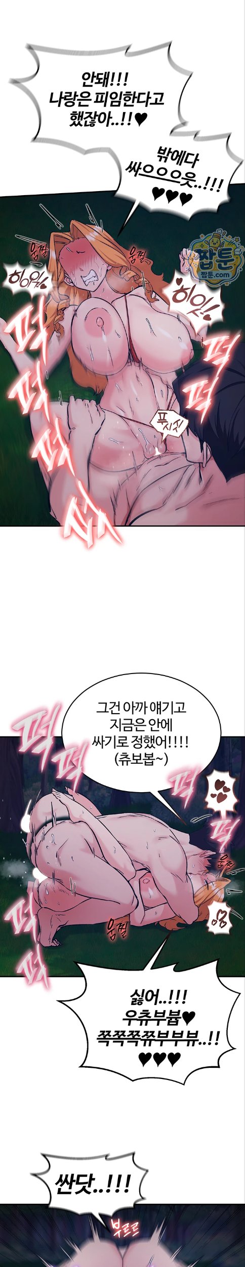 Regressed Warrior’s Female Dominance Raw Chapter 96 - Page 22