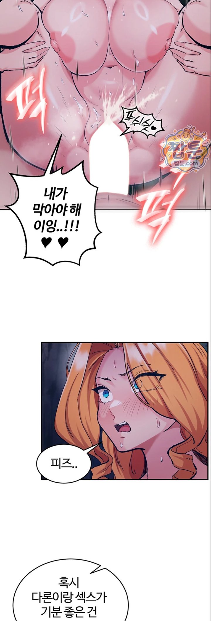 Regressed Warrior’s Female Dominance Raw Chapter 97 - Page 19