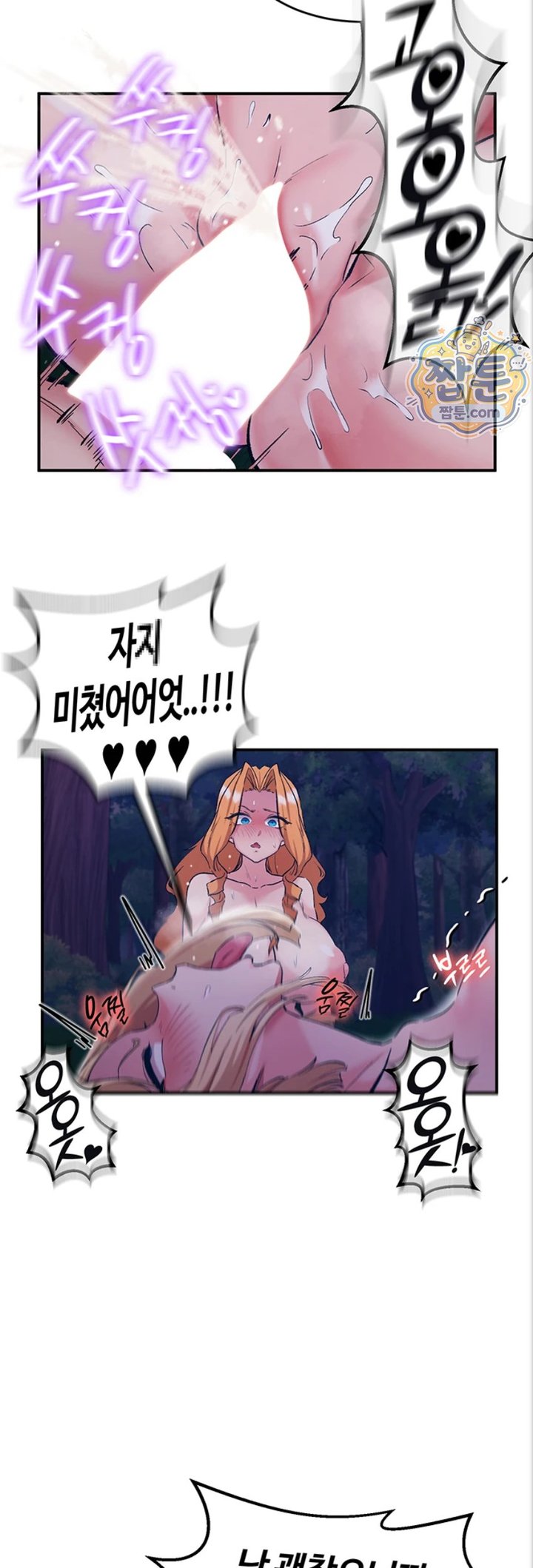 Regressed Warrior’s Female Dominance Raw Chapter 97 - Page 21