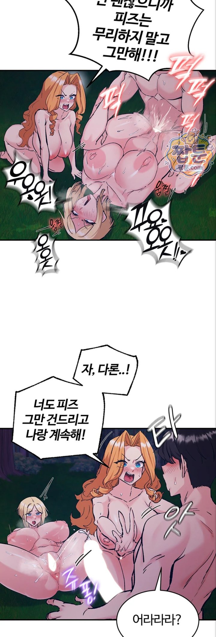 Regressed Warrior’s Female Dominance Raw Chapter 97 - Page 22