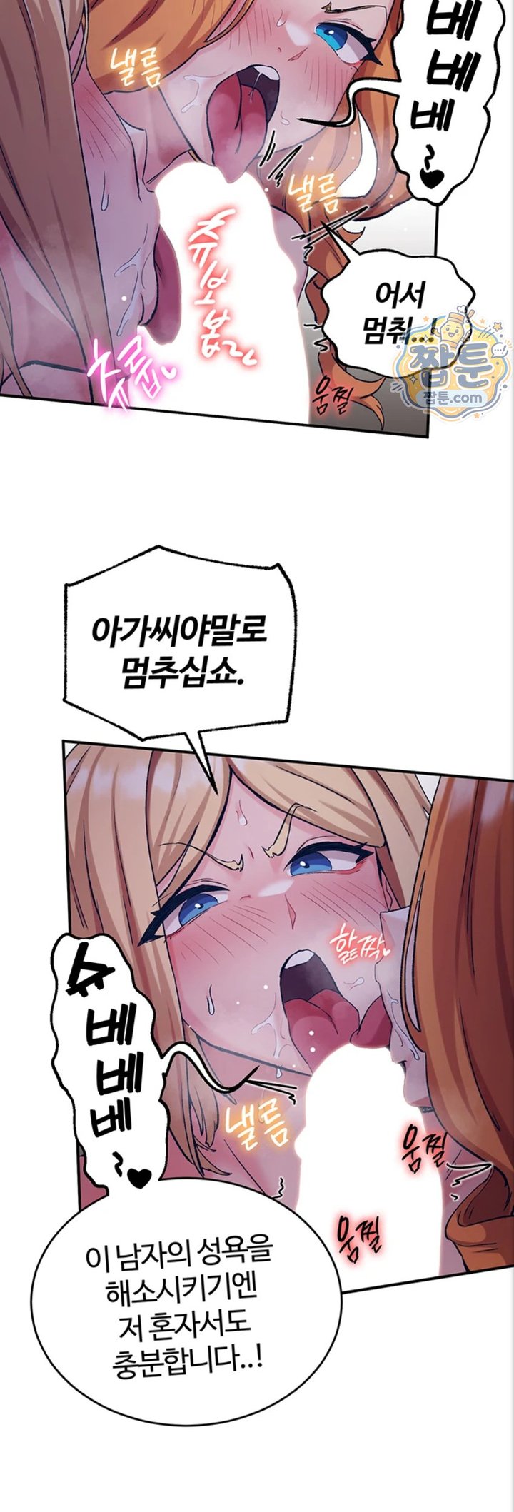 Regressed Warrior’s Female Dominance Raw Chapter 97 - Page 30