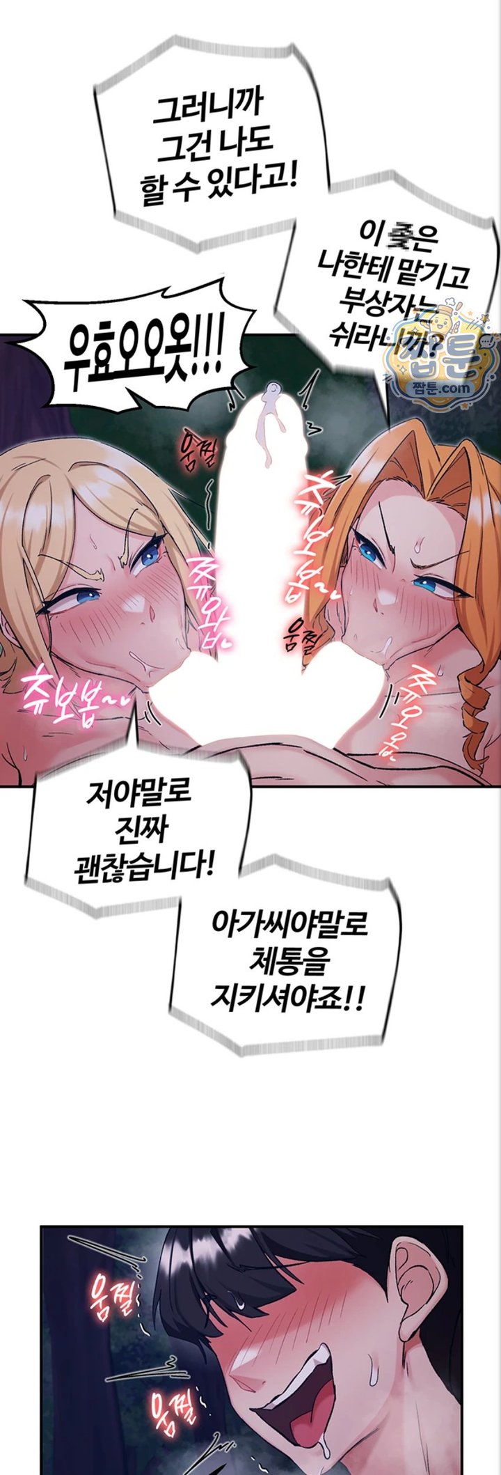 Regressed Warrior’s Female Dominance Raw Chapter 97 - Page 31