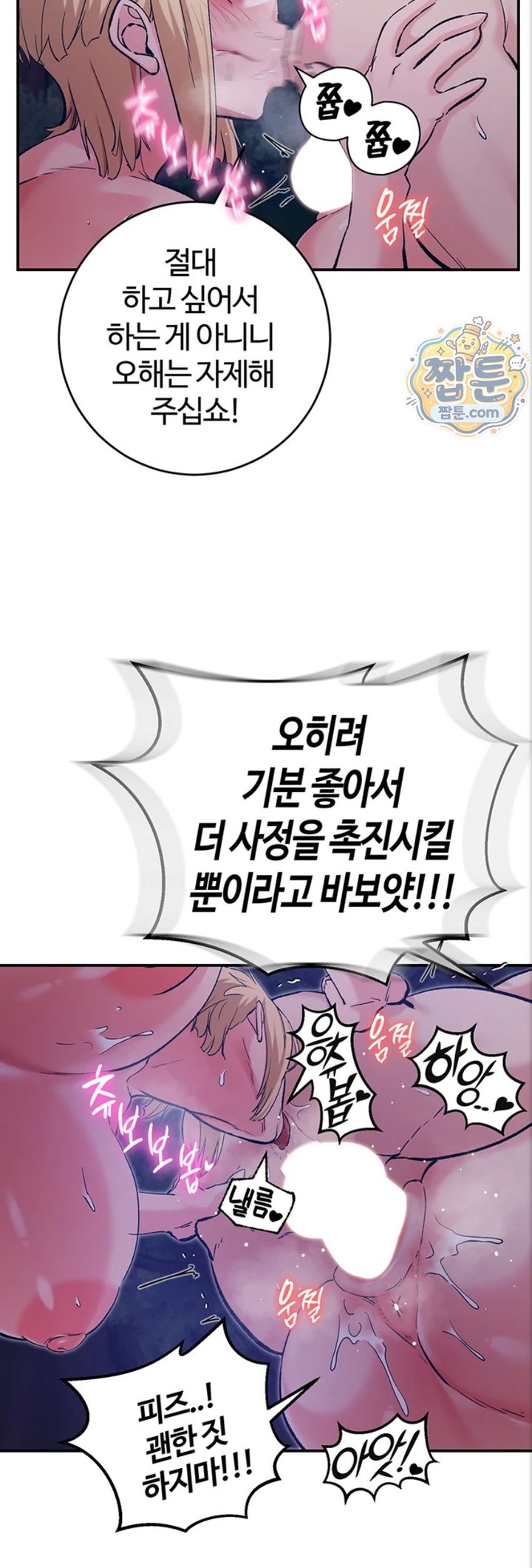 Regressed Warrior’s Female Dominance Raw Chapter 97 - Page 41